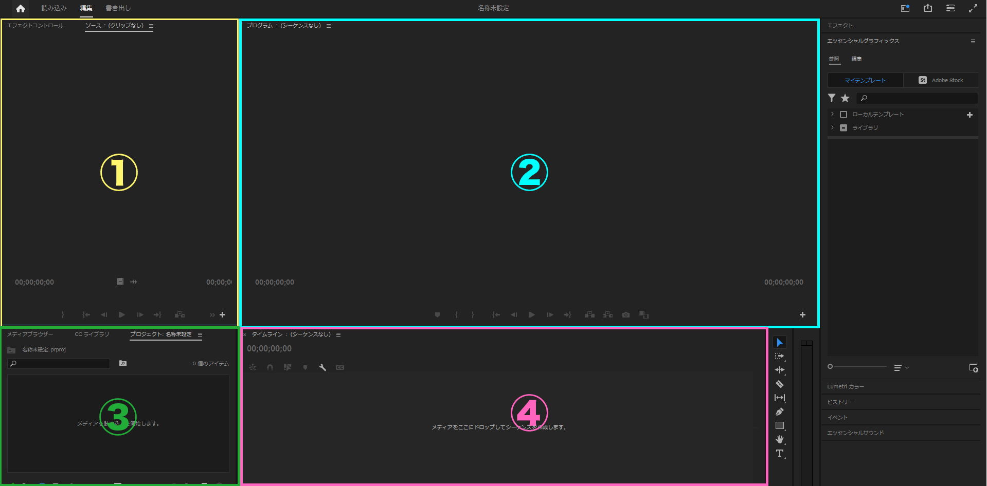 初心者向け】Adobe Premiere Proの基本的な使い方 - 株式会社仕掛人